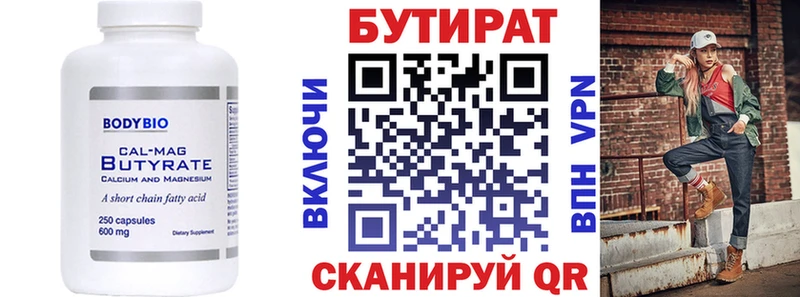 БУТИРАТ буратино  Купить закладки  Мирный 
