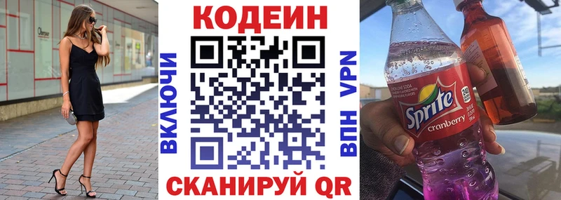 Кодеиновый сироп Lean Purple Drank  Купить закладки  Мирный 
