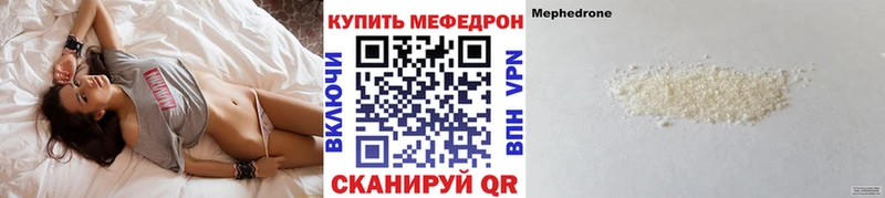 МЕФ кристаллы  Купить закладки  Мирный 