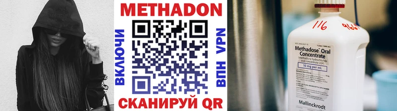 Метадон белоснежный  Купить закладки  Мирный 