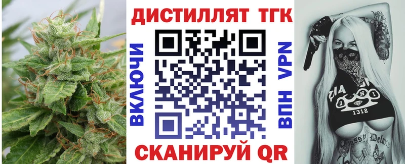 Дистиллят ТГК Wax  Купить  Мирный 
